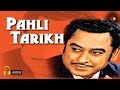 Din Hai Suhaanaa Aaj Pahali Taarikh Hai ...Pahli Tarikh...1954...Singer...Kishore Kumar. Whatsapp Status Video Download Free