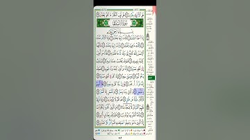 سورة الانشقاق الشيخ عبدالله بصفر