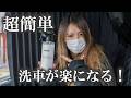 29才美人10t大型ダンプ女子が洗車してみた。大容量コスパよし！簡易コーティング TSUYA DEFENSE