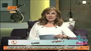 أسئلة الفيس بوك - د/ مها راداميس - برنامج مها والحياة - ج 3