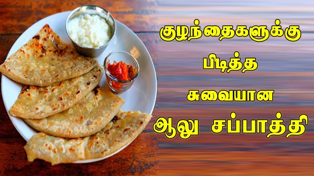 Aaloo chapati Recipe in Tamil Potato Stuffed Chapati YouTube
