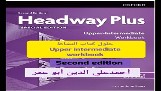 Headway Plus upper intermediate workbook answers special edition, second edition,, حلول كتاب أبر انت Headway Plus upper intermediate workbook answers special edition, second edition,, حلول كتاب أبر انت