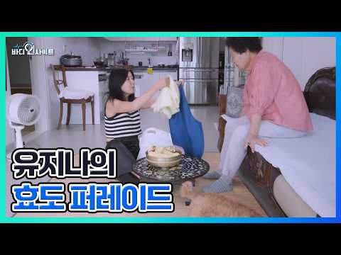 부여의 딸 가수 유지나! 엄마와 함께하는 고향집 일상 MBN 260921 방송