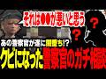 【#ストグラ】あの警察官がクビ!? 理由を本人から直々に相談されるエスターク【 エスターク・Z・ダークネス/ゼルク/#ストグラ切り抜き 】 thumbnail