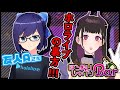 【ほろ酔いしゃべりBar🍾】ホロライブ裏方/友人A(えーちゃん)様ご来店!!【 禰好亭めてお/VTuber 】第18回 #ほろ酔いしゃべりBar