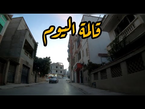     قالمة اليوم