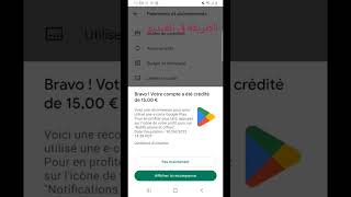 ربح بطاقات جوجل بلاي 15€ مجانا بدون جمع نقاط