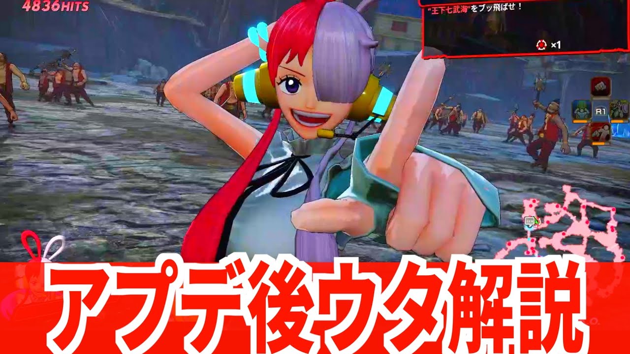 【海賊無双4】ウタが強化されたけど…【One Piece Pirate Warriors 4】