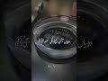 ۔۔اذان کے کلمات کا جواب دینے کی فضیلت ،،،،