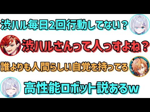 配信頻度がおかしい渋谷ハルを人間か疑う花芽すみれと緋崎ガンマ【ぶいすぽっ！/切り抜き】