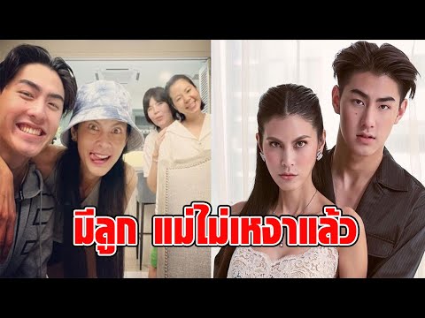 แม่ไม่เหงาแล้ว! “ปิ่น เก็จมณี” โชว์ภาพเจ้าขุนบินกลับมาอยู่เป็นเพื่อน
