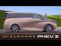 ALPHARD PHEV “Z”　IMPRESSION MOVIE