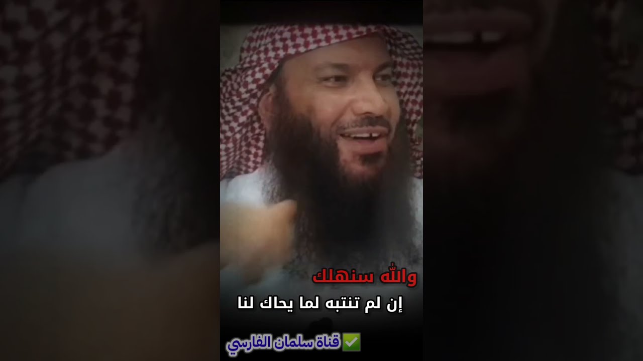 انتبهوا فقد عادوا !! والله إنهم ينفذون مخططهم | للشيخ سالم الطويل