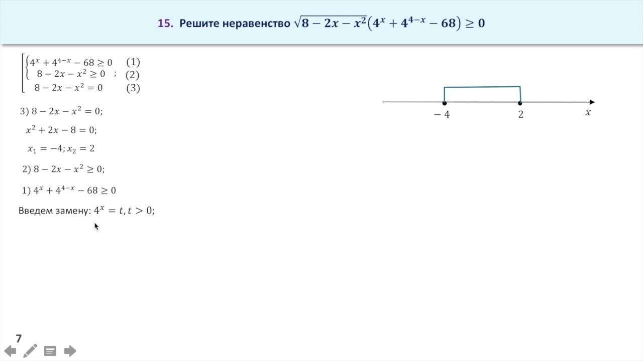 Вариант 42 задание 15