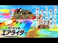 【ゆっくり実況】1000歳超えのババアによるドラグーンでの飛行映像【カービィのエアライダー】