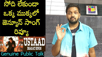 Jabardasth Mahidhar Review On Dekhlenge Saala Song | Pawan Kalyan | Dekhlenge Saala Song Review 