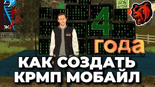 КАК СОЗДАТЬ СВОЙ КРМП ПРОЕКТ || КАК СОЗДАТЬ CRMP MOBILE