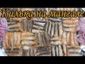 КИЛЬКА на УГЛЯХ. Рецепт мелкой рыбы на решётке на мангале. ( eng sub ) , ( 字幕 )