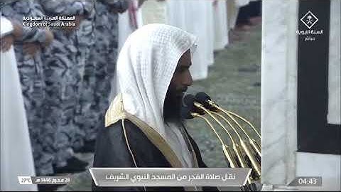 صلاة الفجر من المسجد النبوي للشيخ أحمد بن طالب بن حميد | سورة الدخان كاملة | السبت 28 محرم 1446هـ