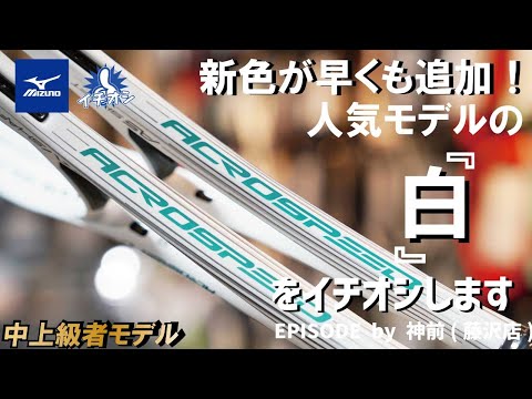 アクロスピード　V01 クールホワイト　完売品　0X アクロスピード V01 クールホワイト 完売品 - メルカリ