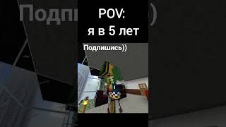 POV: я в первый раз готовлю зелье 😂😂😂 #анегдоты #minecraft #шуточное #майнкрафт