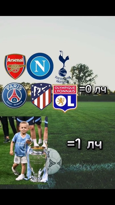 сын фодена соло #football #футбол #лч #лигачемпионов #мансити # ...