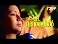 Kili Vaathilil...| Super Hit Malayalam Song | Mazhavillu | Video Song | Chackochan, Preethi