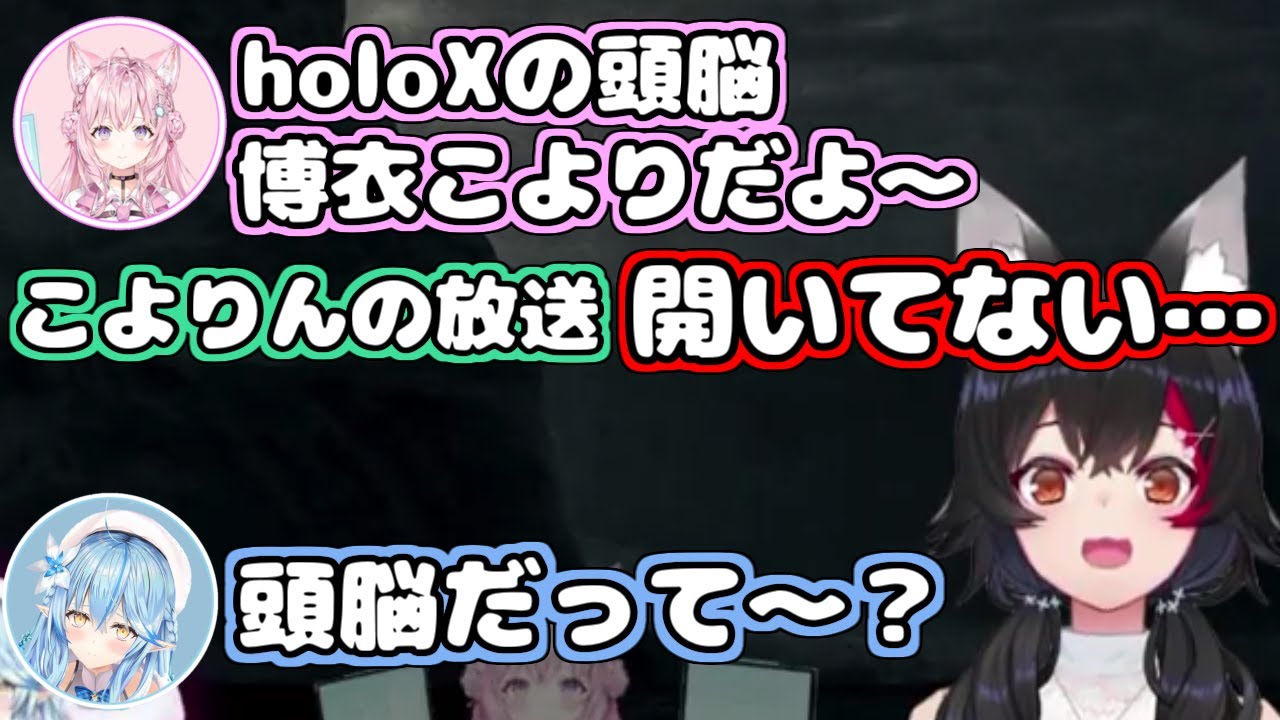【ホロライブ切り抜き】自称頭脳なのに早速ポンをしてしまった博衣こより