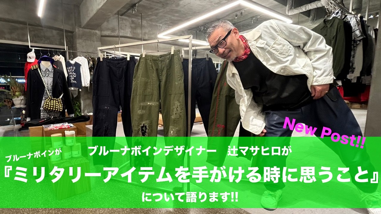 ルーラブーラベーカーパンツ＊2 color's | ブルーナボインオンラインストア