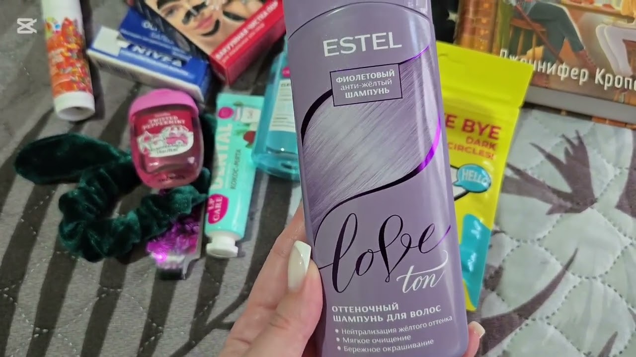 💄Косметические покупки(Essence, LP care и др.)