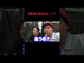 不思議な生物とは…？？ #fischer #fischers #フィッシャーズ切り抜き #切り抜き