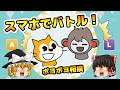 スマホで対戦も！ポヨポヨ相撲！【ゆっくり×スクラッチ】