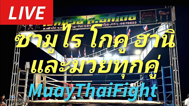 #มวยไทย ซามูไร โกคู ฮานิและมวยทุกคู่กำลังเริ่ม #muaythai #ムエタイ