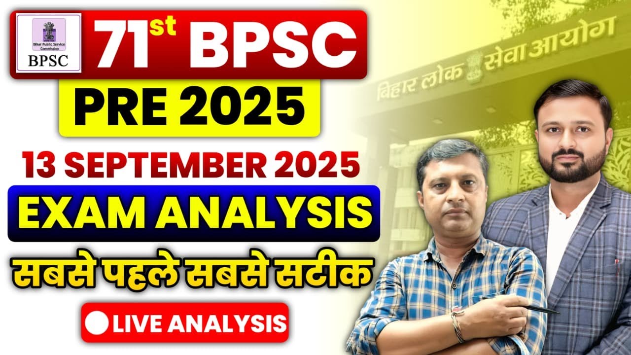 71th BPSC Prelims 2025 Analysis | 71th BPSC Answer Key & Cut Off | Complete Paper Discussion 