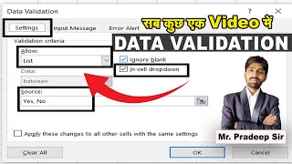 data validation Excel Full Explanation Master class | Data Validation in Excel Hindi