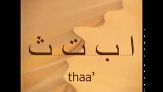Hamza on the Alif - The Arabic Alphabet
