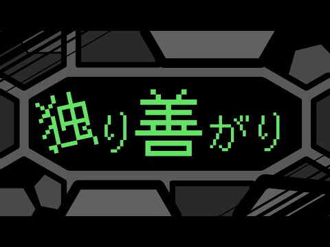 SMUG／Hatsune Miku