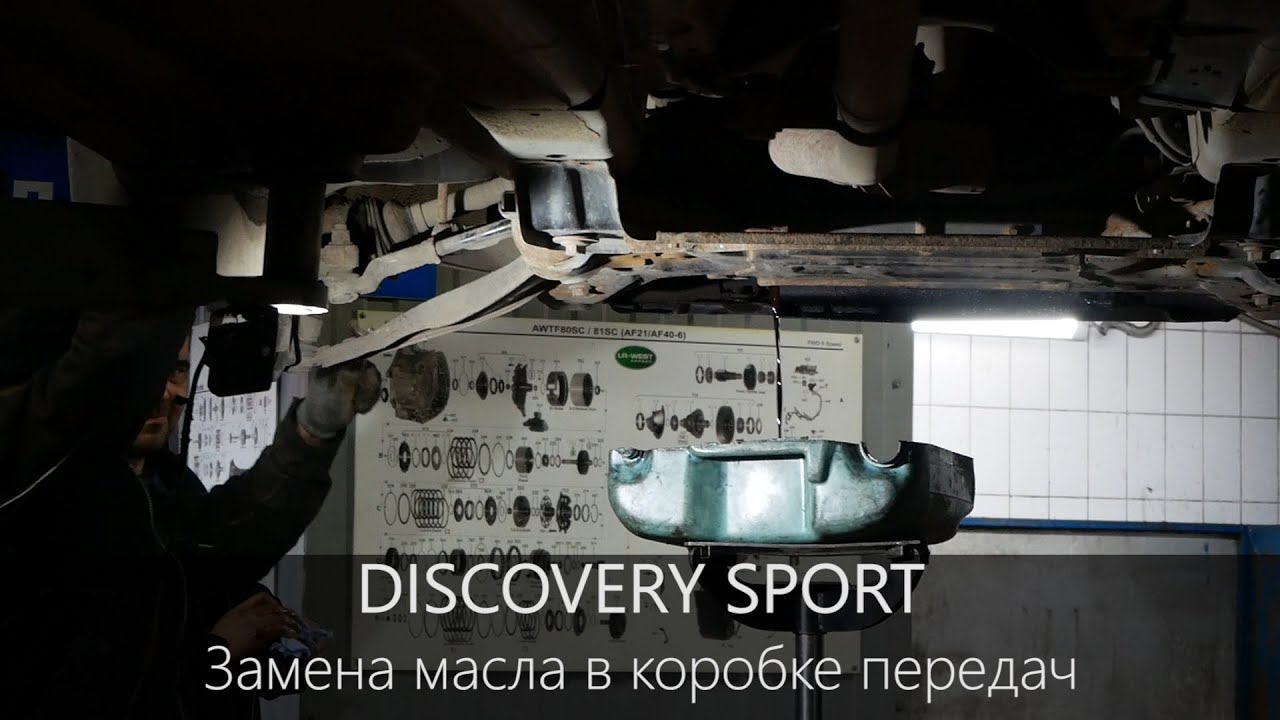 Снятие акпп дискавери 3