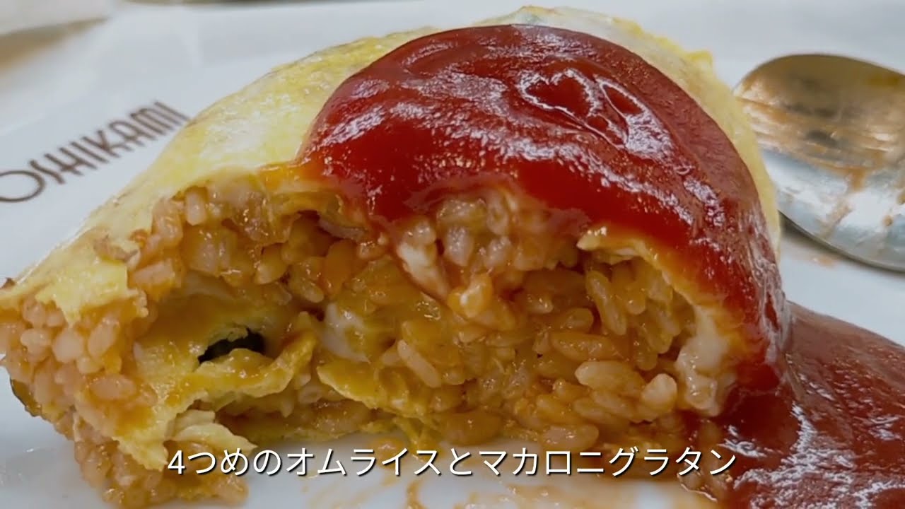 5人前のオムライス（ヨシカミ 東京都台東区浅草）  