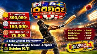 🔥🏏 RATAWIRU CHALLENGE TROPHY 2026 🏆🔥🔥DAY 01 - Part 01 screenshot 2