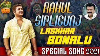 Talasani Bonalu Song 2021 | Rahul Sipligunj | Talasani Srinivas Yadav || TY #bonalu2021