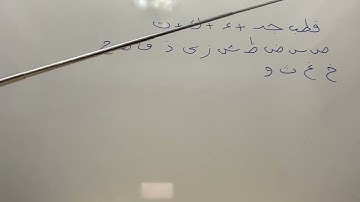 كل ما تصححي لنا تلاوة نسمع كلمة مخرج مغلق ومخرج مفتوح يعني ايه يا استاذه ايمان ؟؟؟🌸🌹🌺🌷📣📣