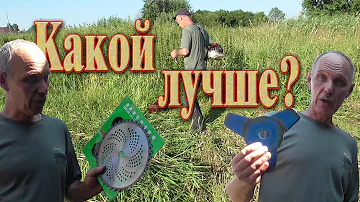 Нож для мотокосы//Какой нож для мотокосы лучше?