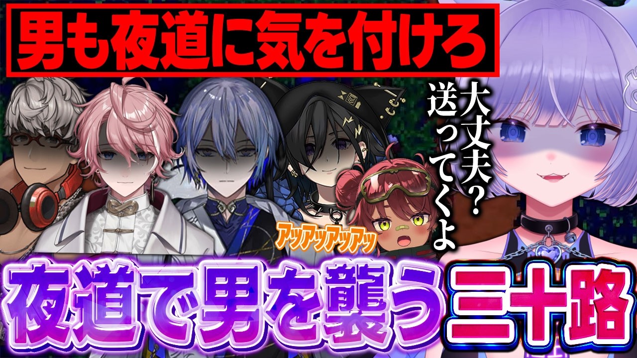 夜道で背後から男に迫るおなつのにびたし【Stardew Valley/小柳ロウ/日向まる/アルランディス/奏手イヅル/水無瀬/個人勢Vtuber】