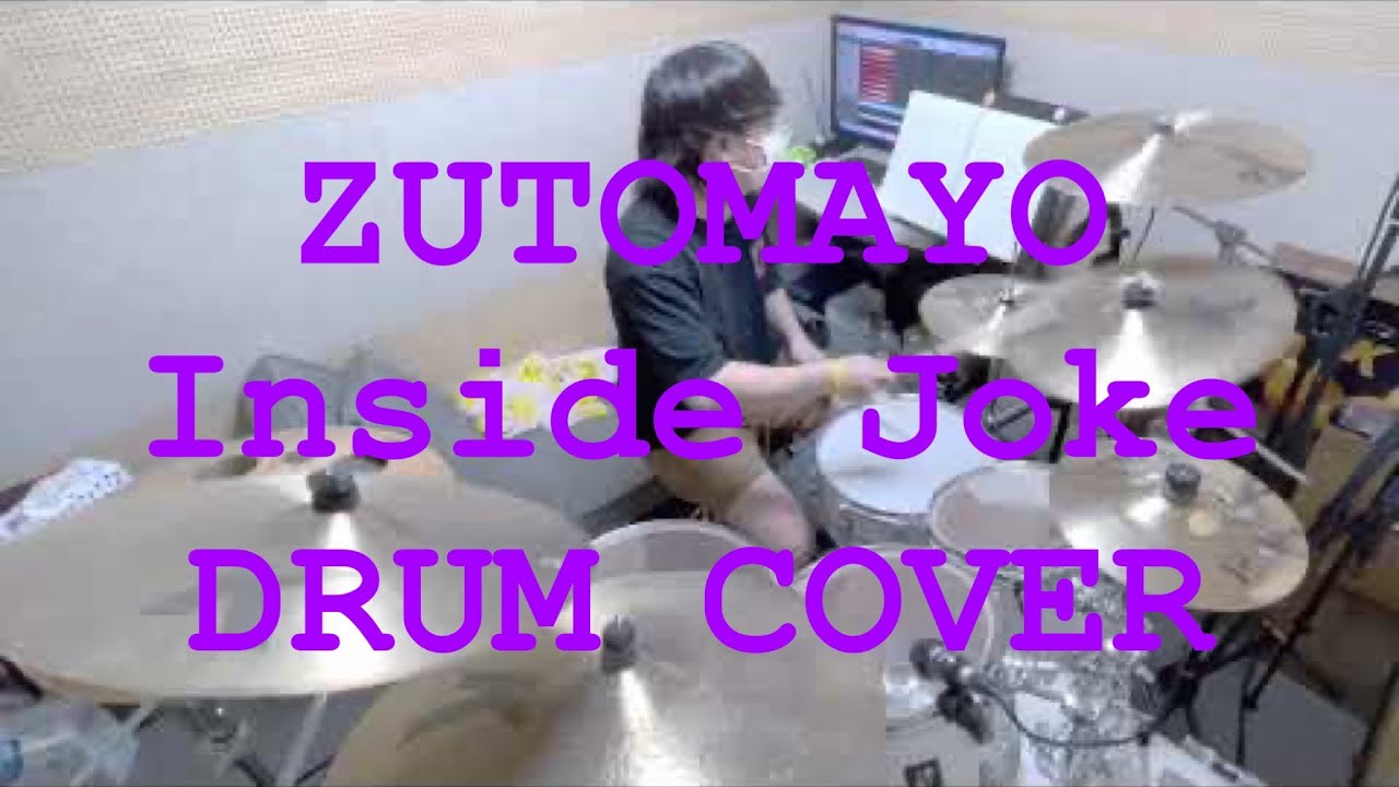 ZUTOMAYO Inside Joke / DRUM COVER YouTube