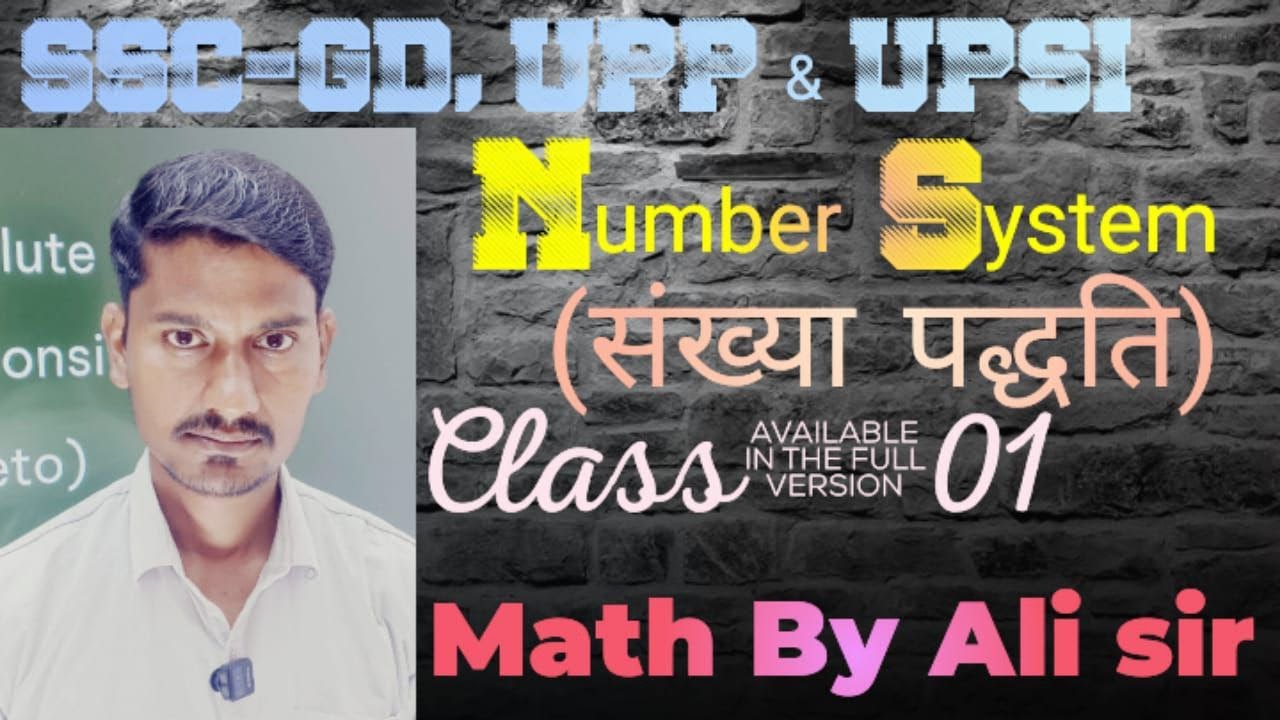 DIBISIBILITY RULE BY ALI SIR // NUMBER SYSTEM