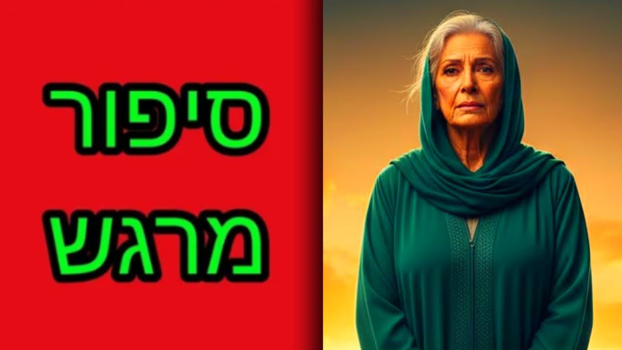 שלושת ילדיה נטשו אותה... מבלי לדעת ש-4.2 מיליון ריאל הוחבאו במזוודה.