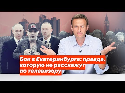 Видео: Екатеринбург дахь банкнаас онд хэрхэн зээл авах вэ