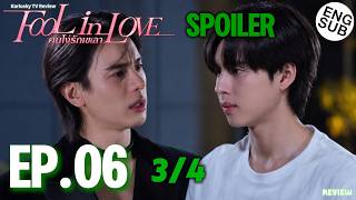 Yok Broke His Heart — Ing SHATTERED! Fool In Love EP.6 Spoiler [3/4] [ENG SUB] คนโง่รักเข(ล)า REVIEW