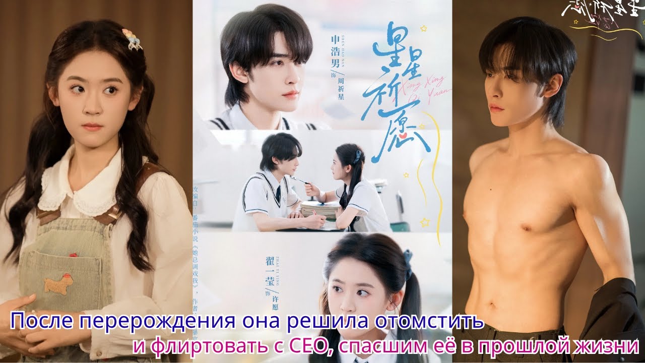 После перерождения она решила отомстить и флиртовать с CEO, спасшим её в прошлой жизни